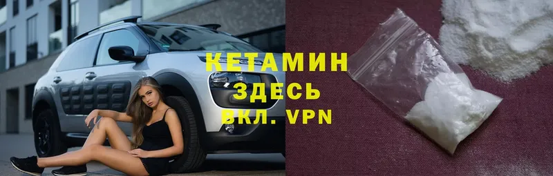 КЕТАМИН VHQ  Гудермес 